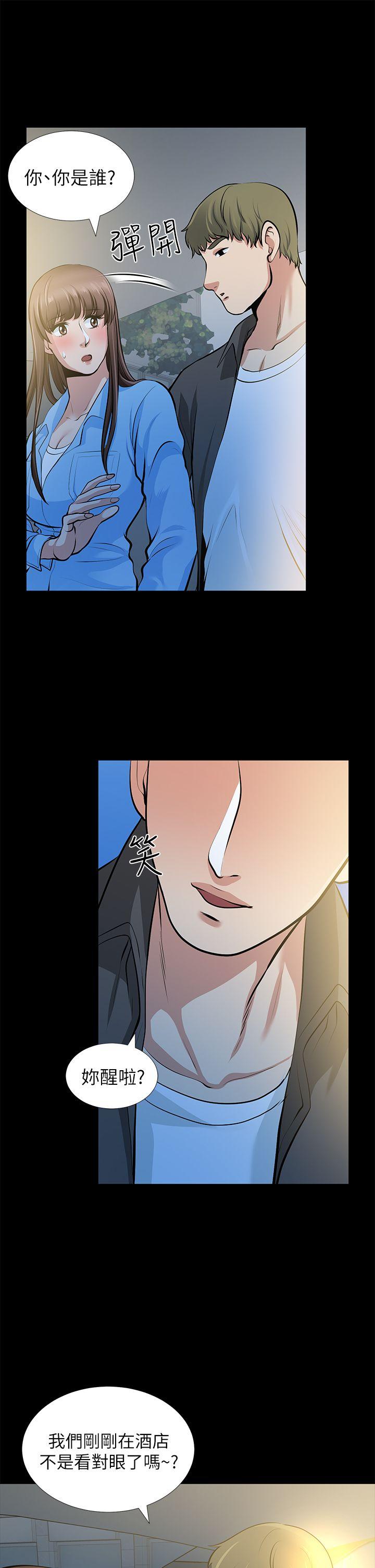 第23话-老婆的危机 - 第10.jpg页