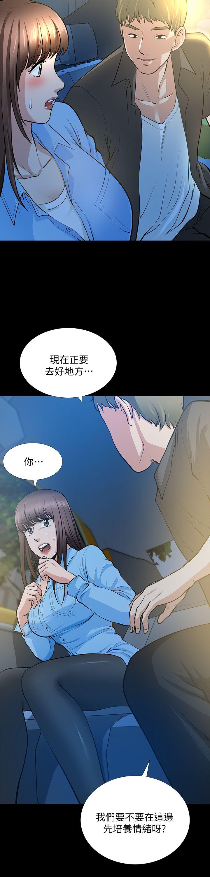 第23话-老婆的危机 - 第11.jpg页