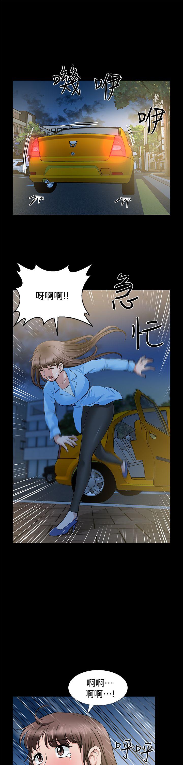 第23话-老婆的危机 - 第13.jpg页