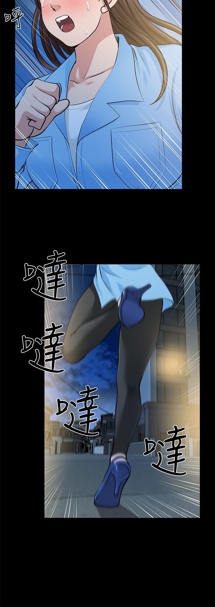 第23话-老婆的危机 - 第14.jpg页