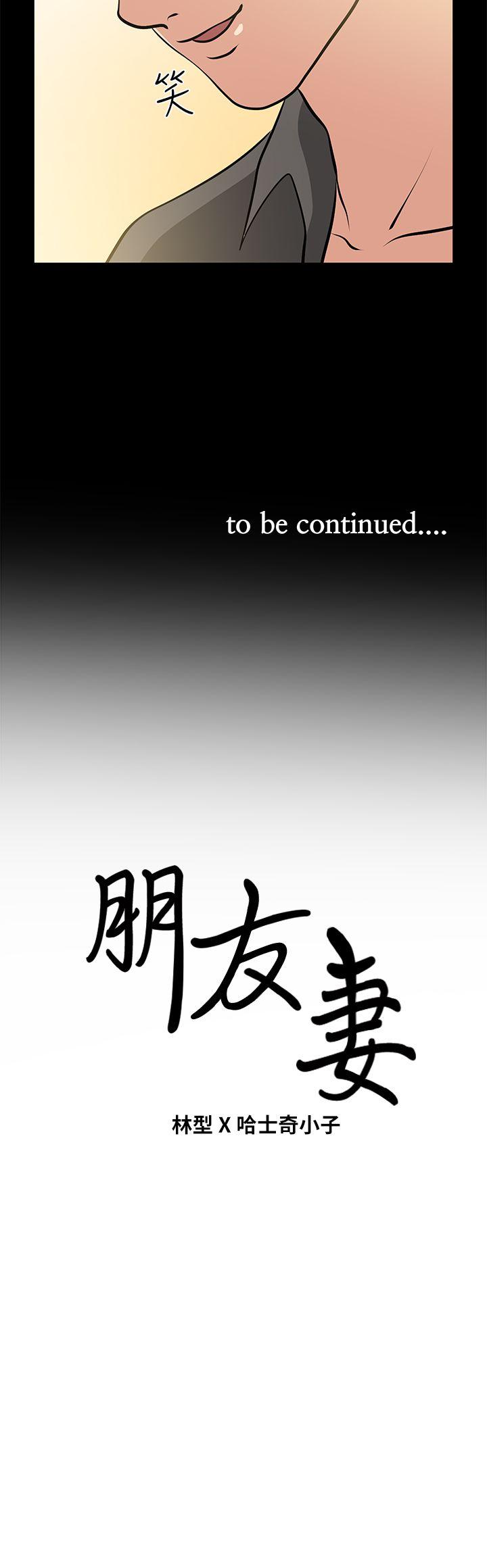 第22话-其他男人的味道 - 第36.jpg页