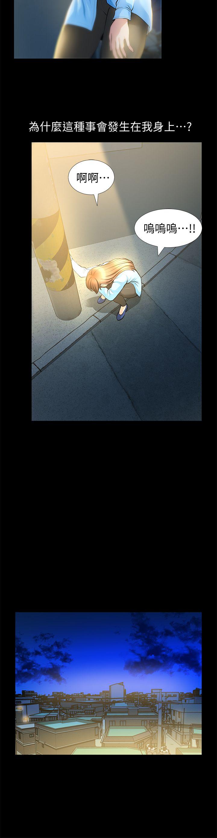 第23话-老婆的危机 - 第16.jpg页