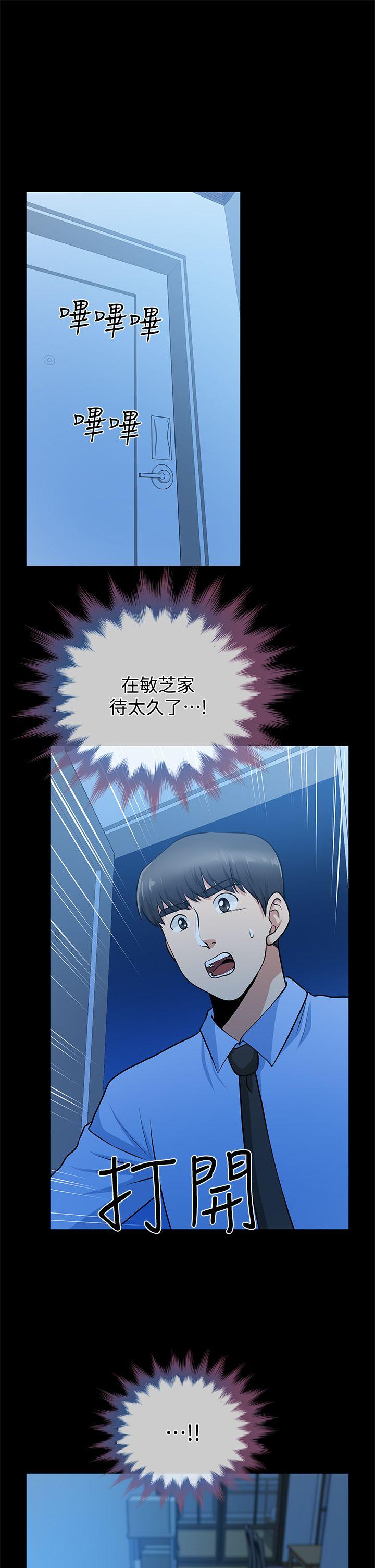 第23话-老婆的危机 - 第19.jpg页
