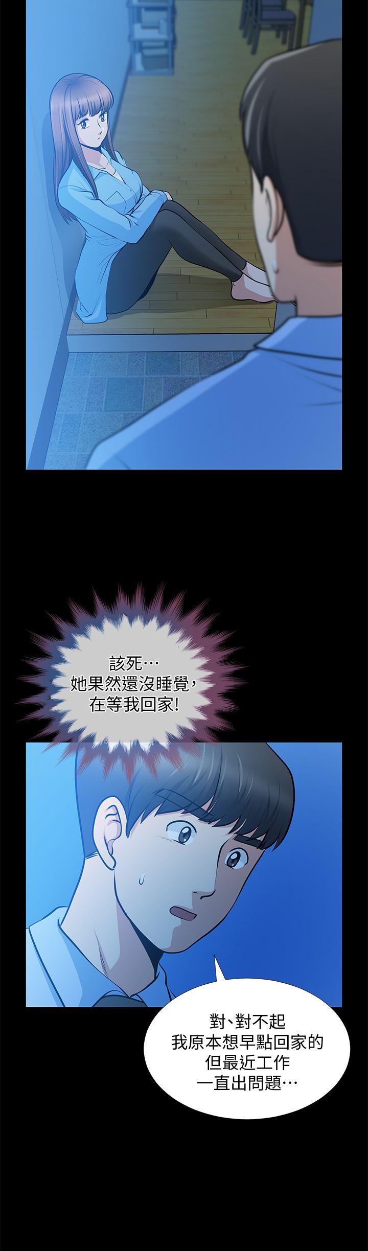 第23话-老婆的危机 - 第20.jpg页
