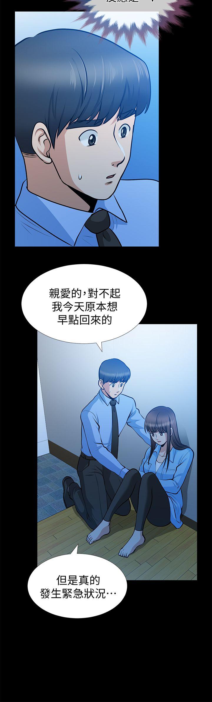 第23话-老婆的危机 - 第22.jpg页