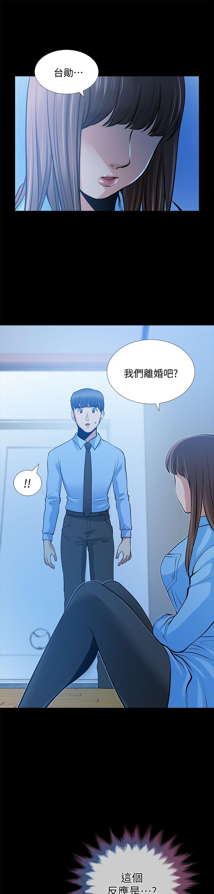 第23话-老婆的危机 - 第21.jpg页