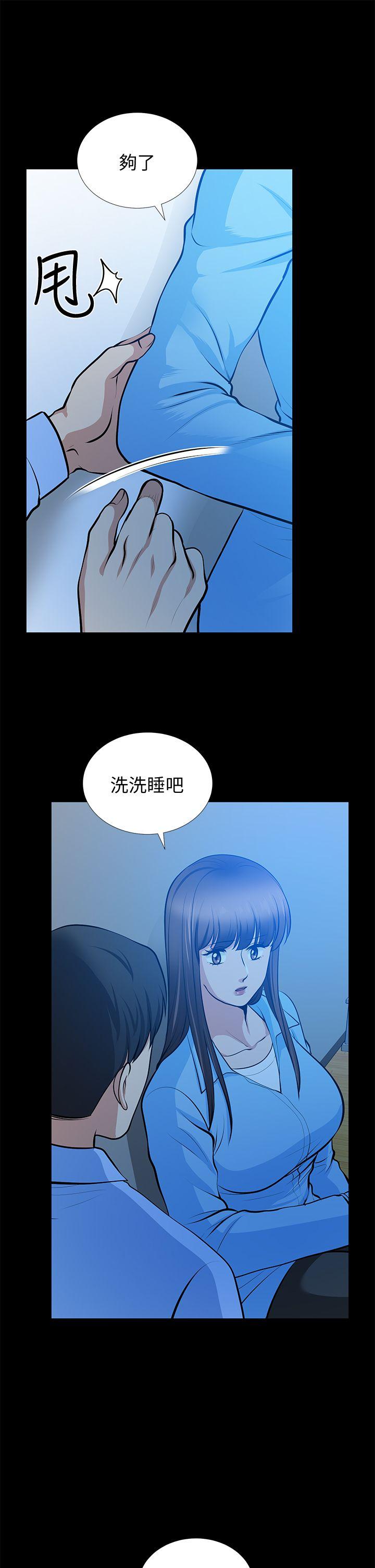 第23话-老婆的危机 - 第23.jpg页
