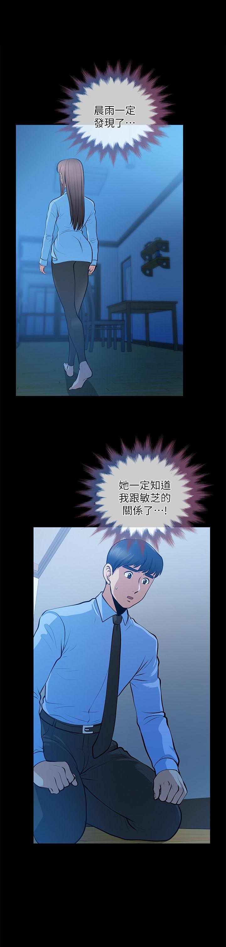 第23话-老婆的危机 - 第25.jpg页