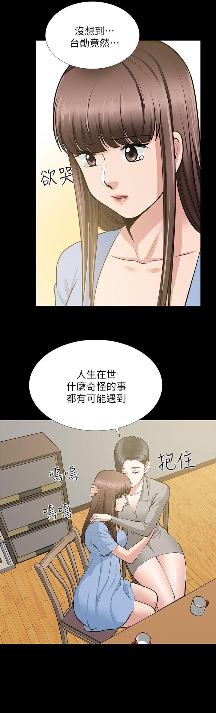 第23话-老婆的危机 - 第28.jpg页
