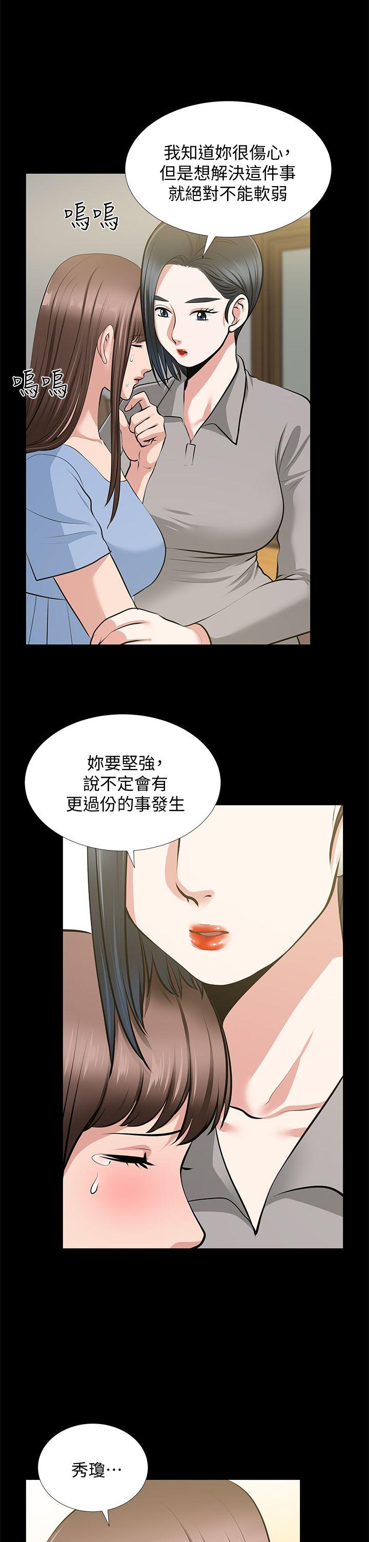 第23话-老婆的危机 - 第29.jpg页