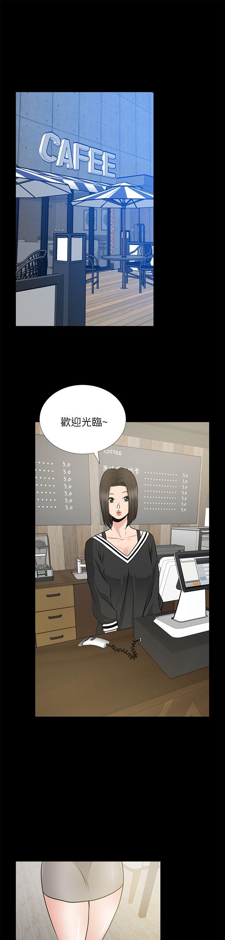 第23话-老婆的危机 - 第31.jpg页