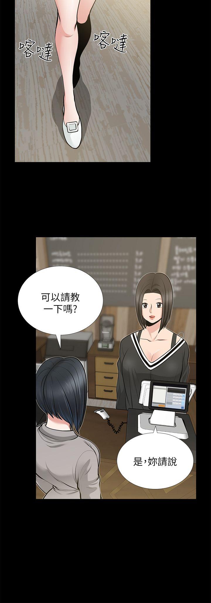 第23话-老婆的危机 - 第32.jpg页
