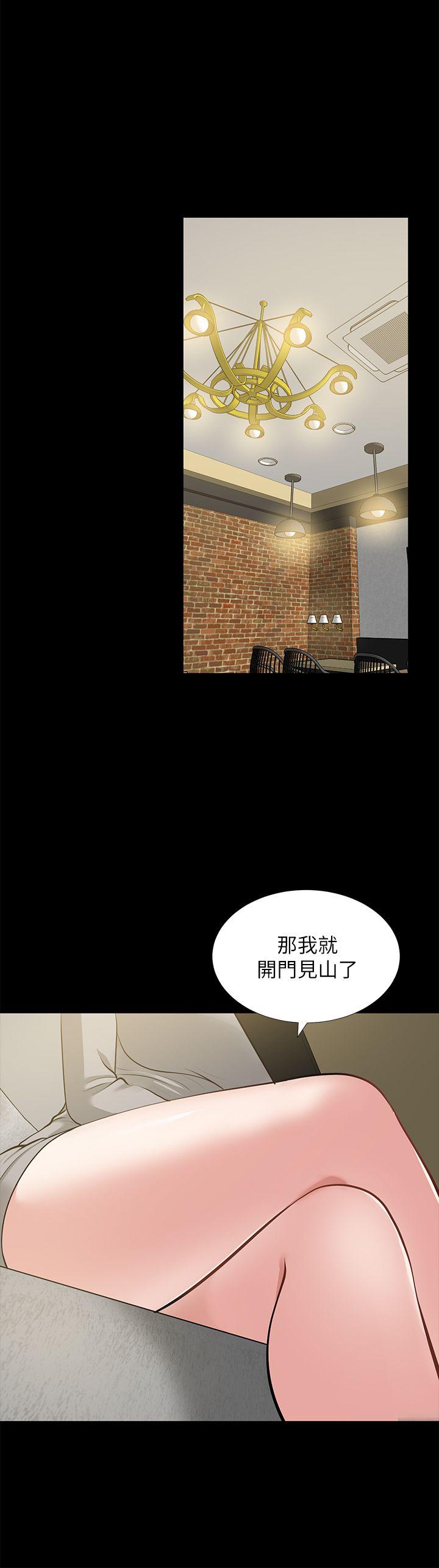 第23话-老婆的危机 - 第34.jpg页