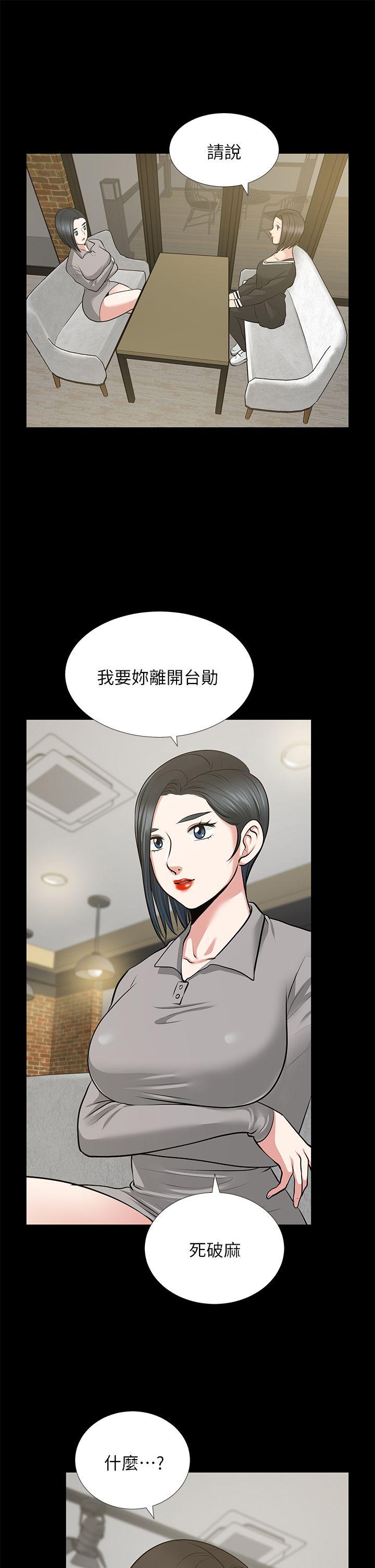 第23话-老婆的危机 - 第35.jpg页