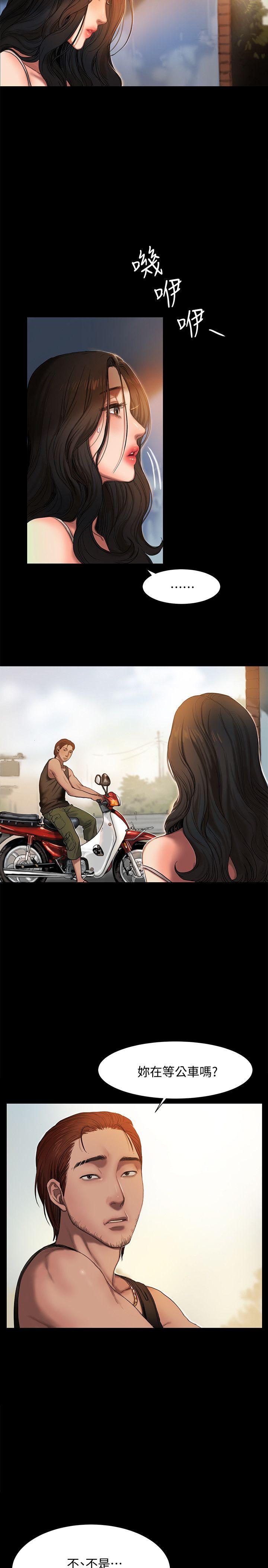 第1话-失去记忆的女人 - 第4.jpg页