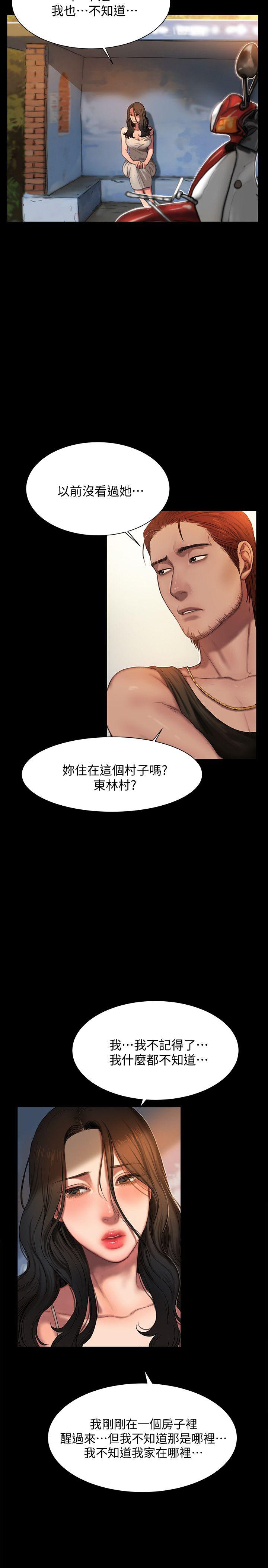 第1话-失去记忆的女人 - 第5.jpg页