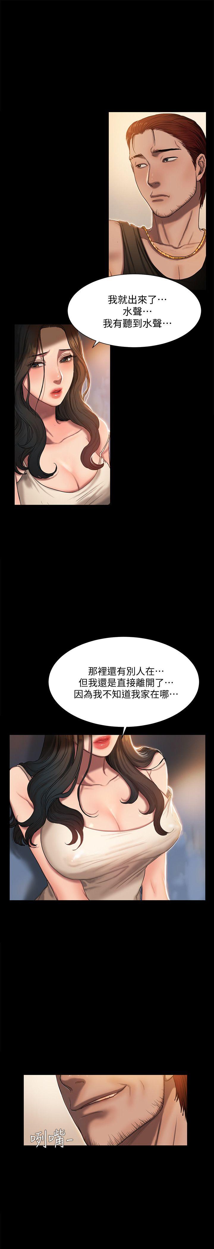 第1话-失去记忆的女人 - 第7.jpg页