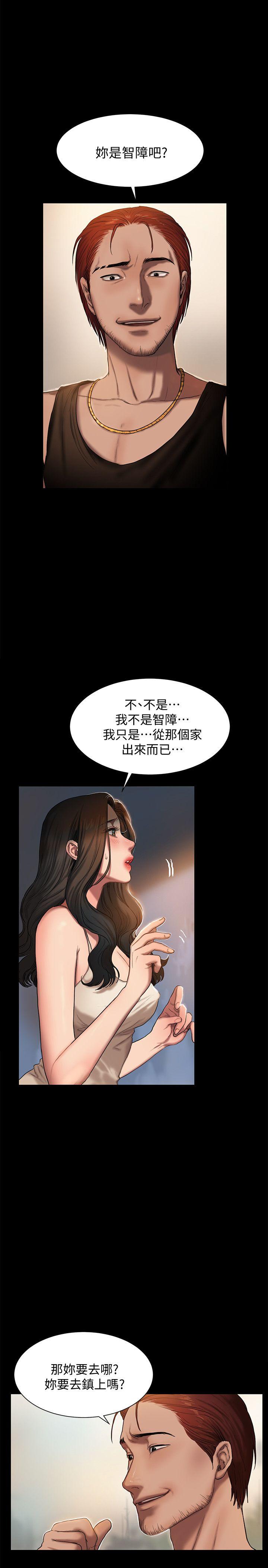 第1话-失去记忆的女人 - 第8.jpg页