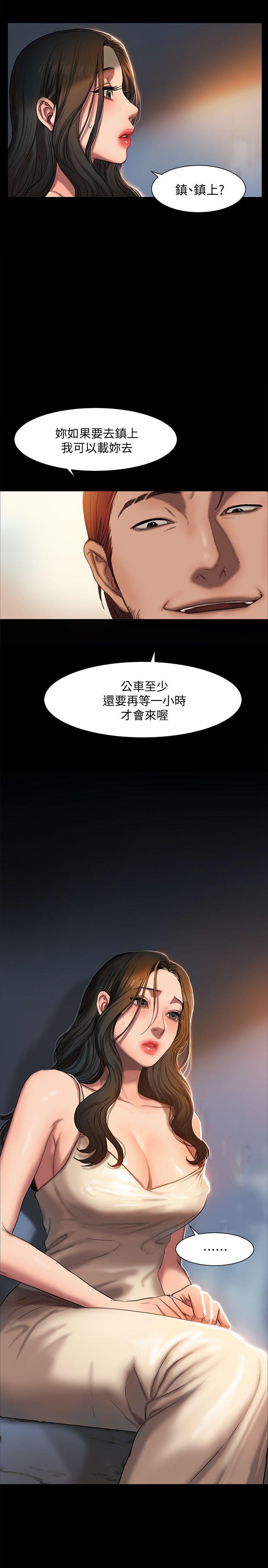 第1话-失去记忆的女人 - 第9.jpg页