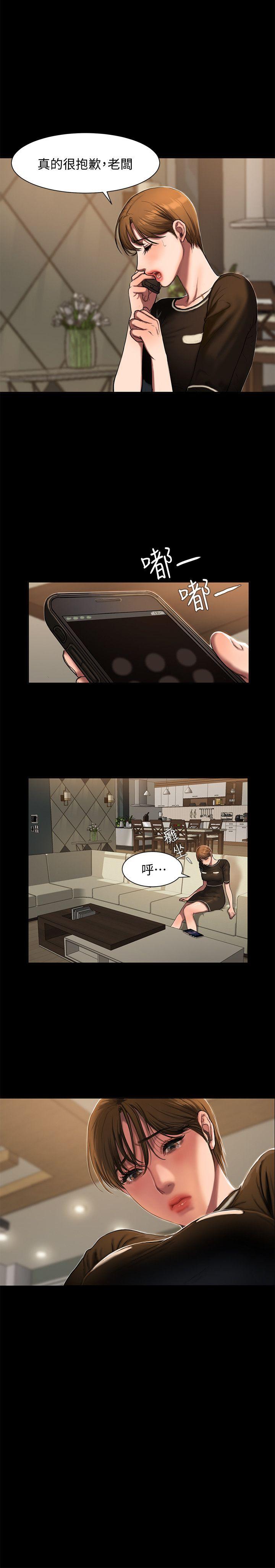 第1话-失去记忆的女人 - 第13.jpg页