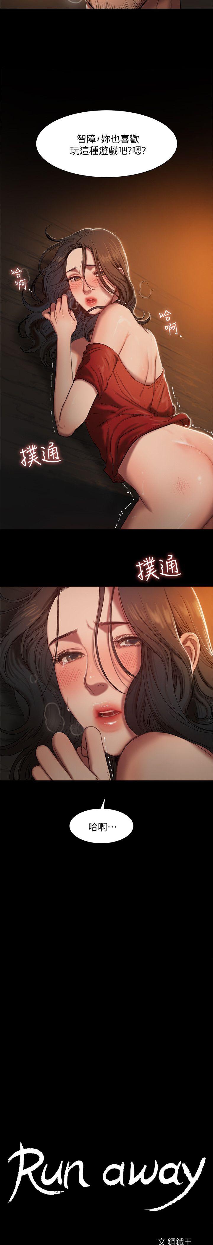 第2话-知道她身分的男人 - 第2.jpg页
