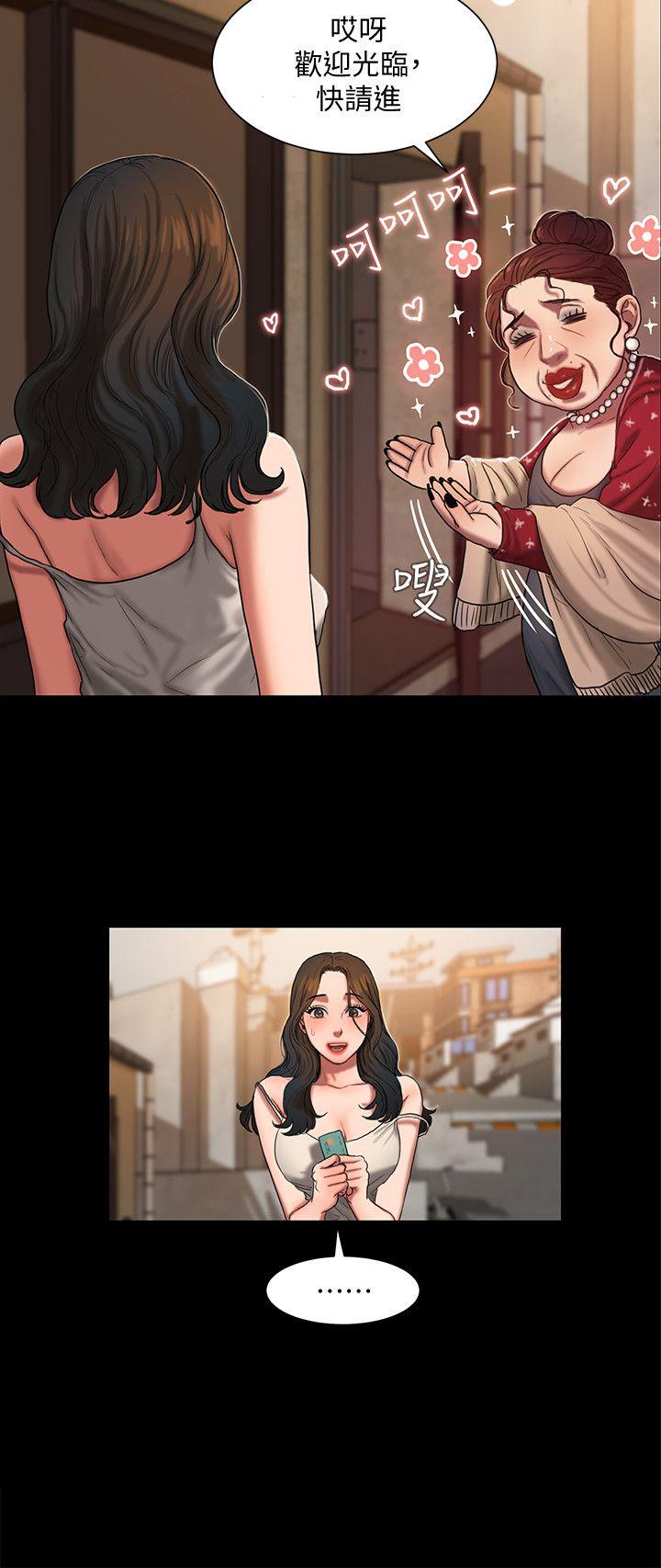 第1话-失去记忆的女人 - 第17.jpg页