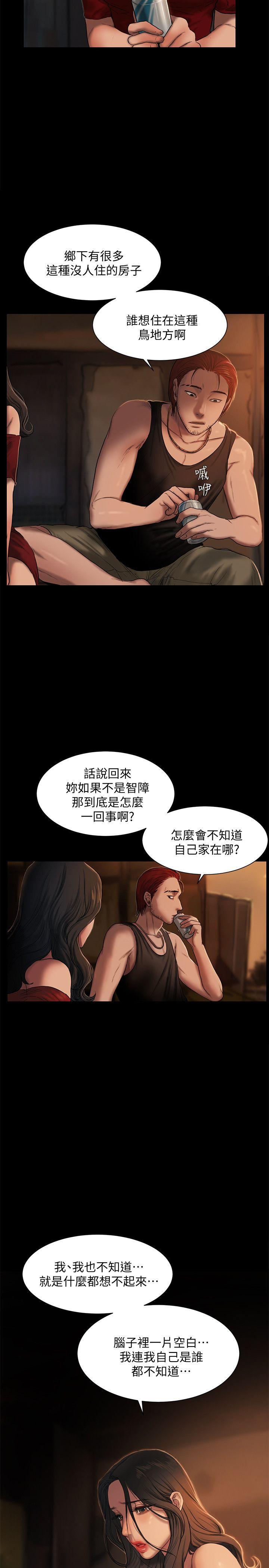 第1话-失去记忆的女人 - 第23.jpg页