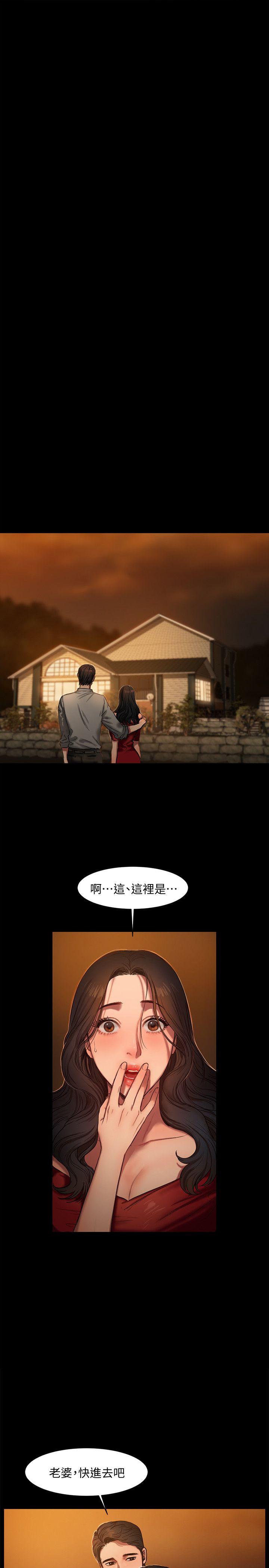 第2话-知道她身分的男人 - 第26.jpg页