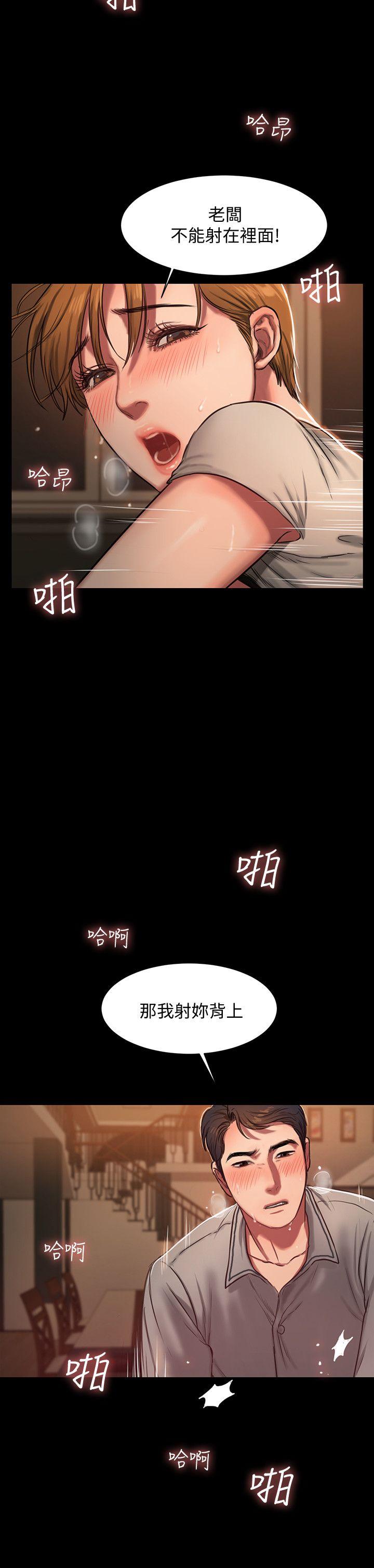 第4话-去房里再做一次吧? - 第29.jpg页