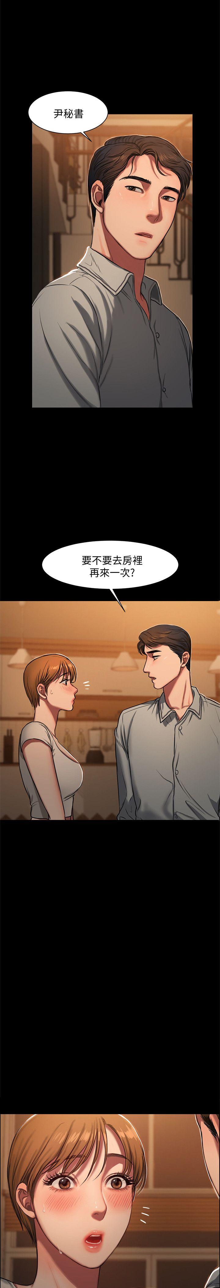 第4话-去房里再做一次吧? - 第36.jpg页
