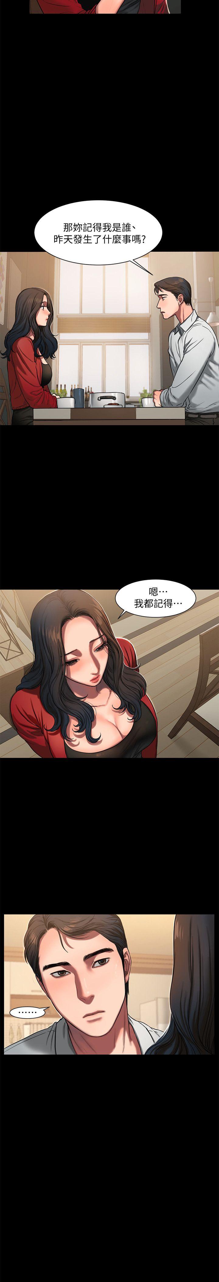 第5话-威胁娜连的影子 - 第15.jpg页