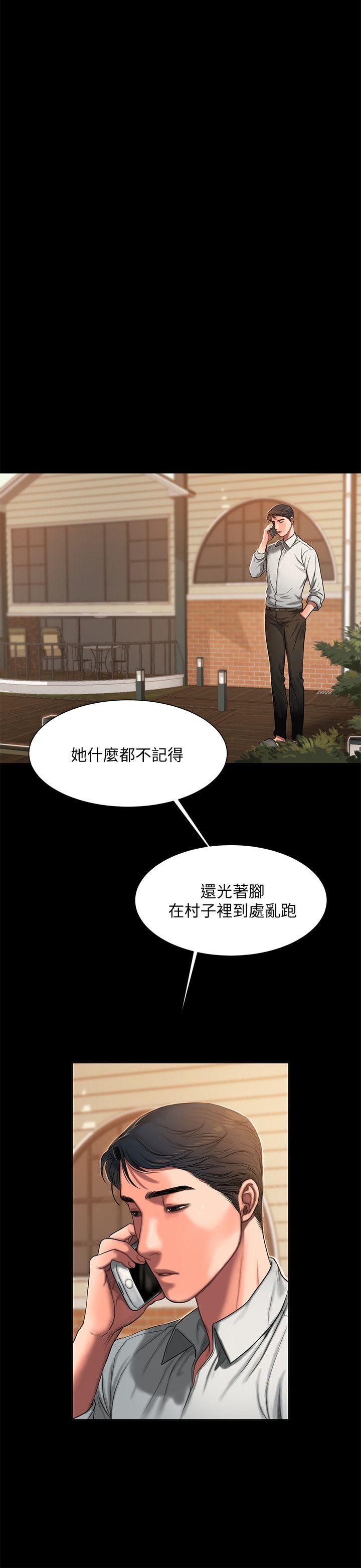 第5话-威胁娜连的影子 - 第16.jpg页