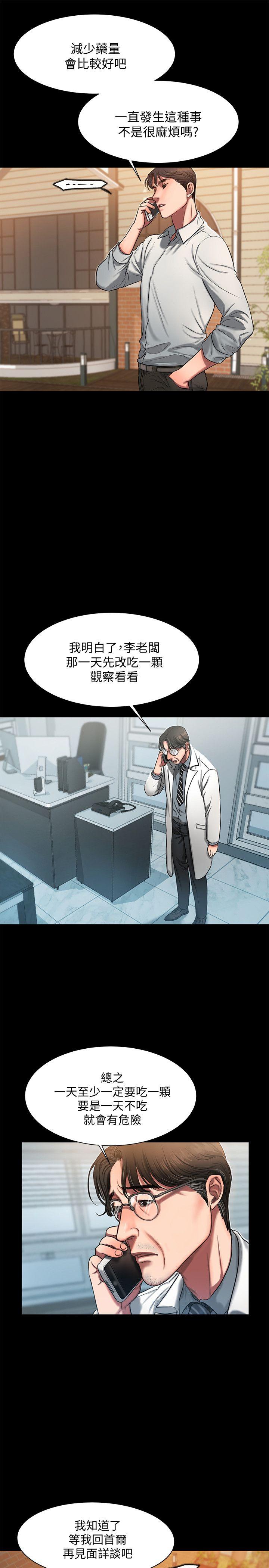 第5话-威胁娜连的影子 - 第17.jpg页