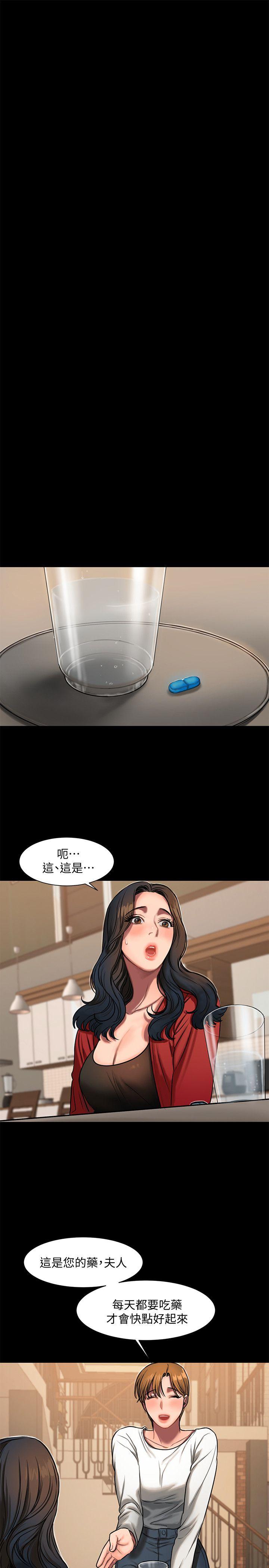 第5话-威胁娜连的影子 - 第21.jpg页