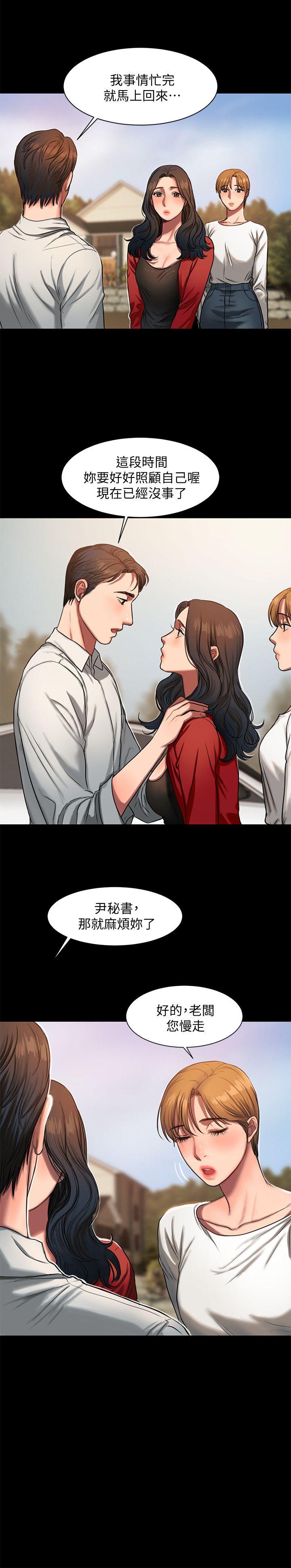 第5话-威胁娜连的影子 - 第23.jpg页