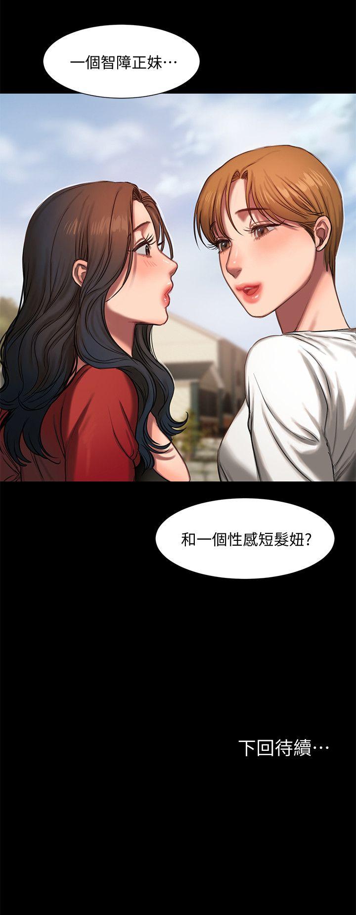 第5话-威胁娜连的影子 - 第31.jpg页