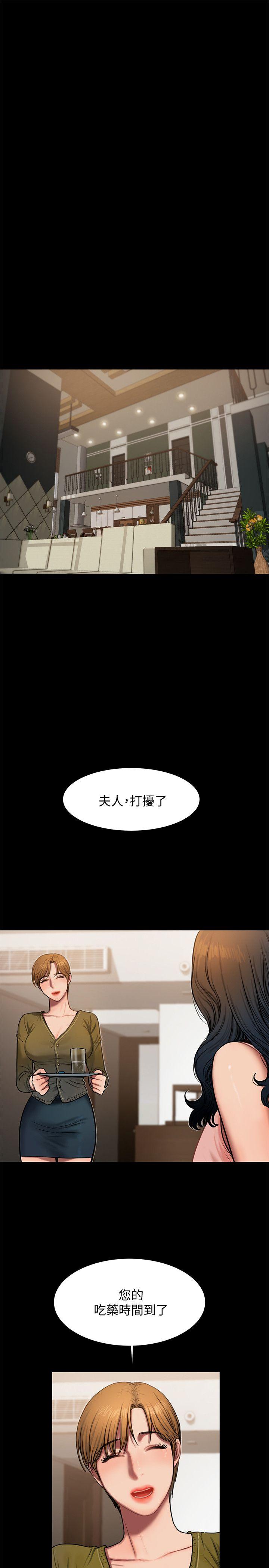 第6话-妳真的有想我吗? - 第3.jpg页