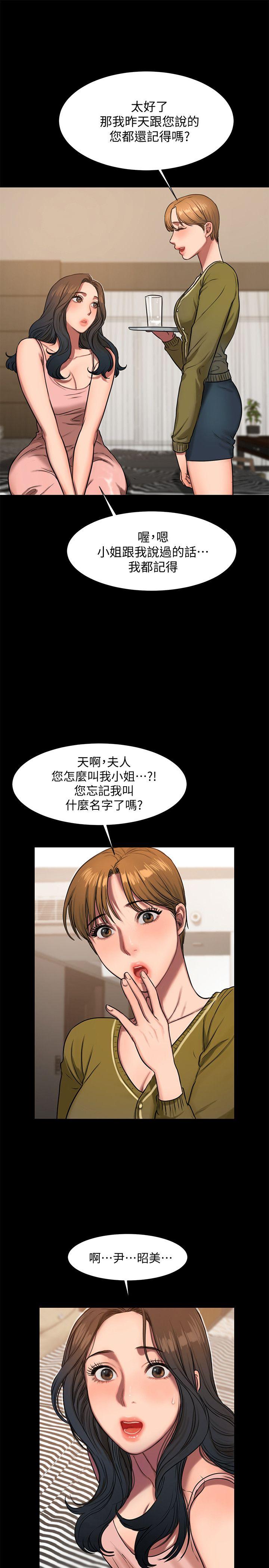 第6话-妳真的有想我吗? - 第6.jpg页