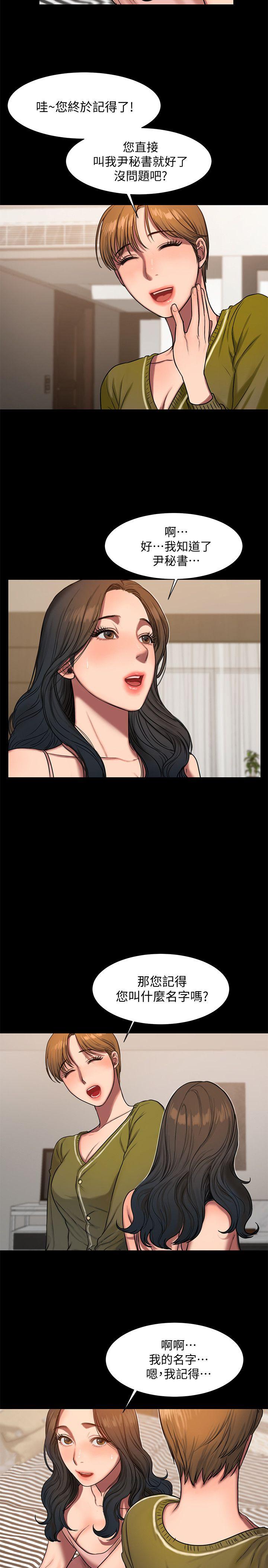 第6话-妳真的有想我吗? - 第7.jpg页