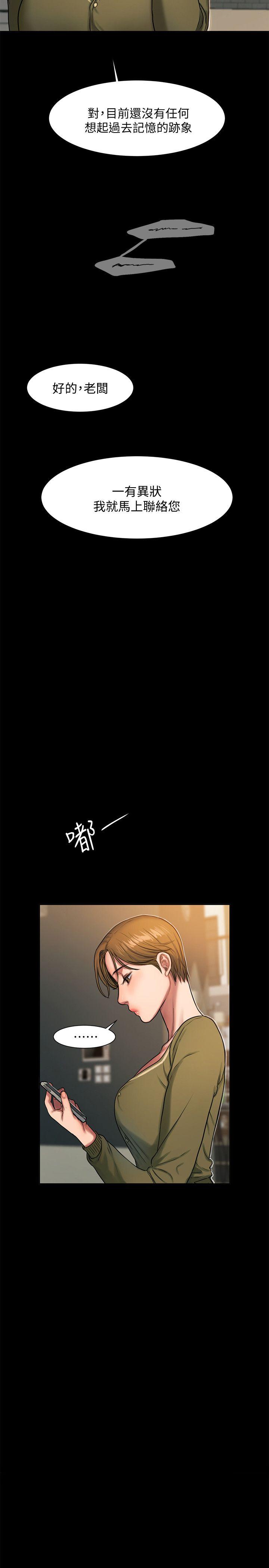 第6话-妳真的有想我吗? - 第11.jpg页