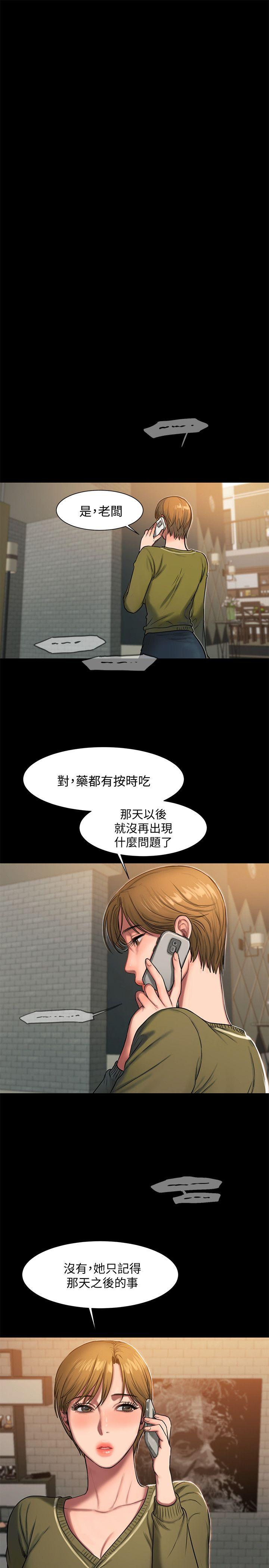 第6话-妳真的有想我吗? - 第10.jpg页