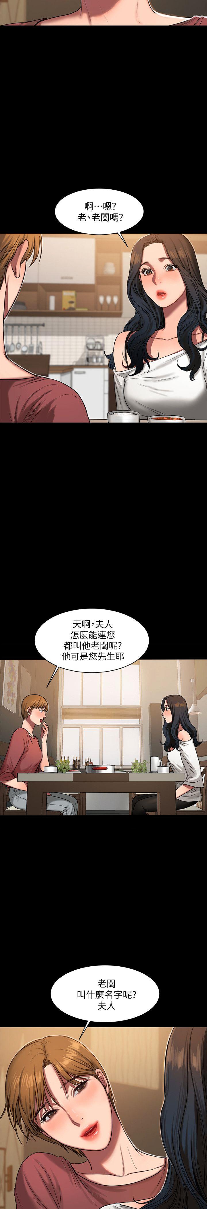 第6话-妳真的有想我吗? - 第17.jpg页