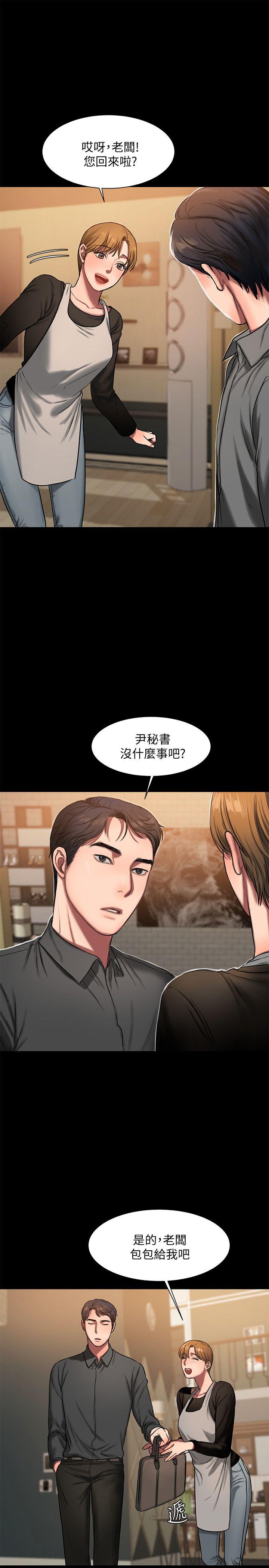 第6话-妳真的有想我吗? - 第22.jpg页