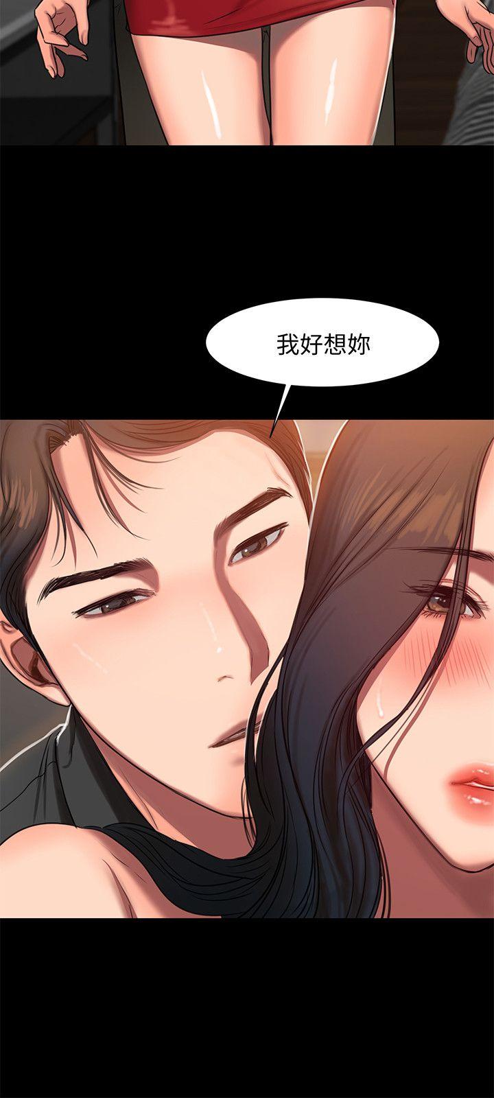 第6话-妳真的有想我吗? - 第30.jpg页