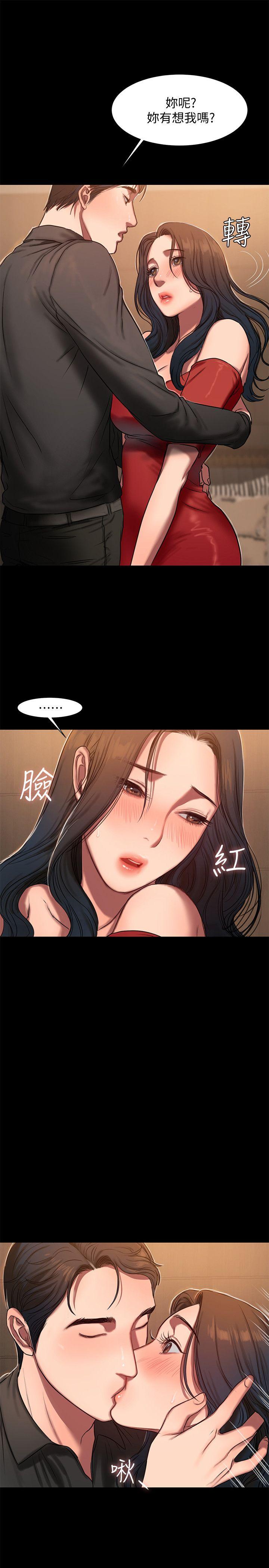 第6话-妳真的有想我吗? - 第31.jpg页