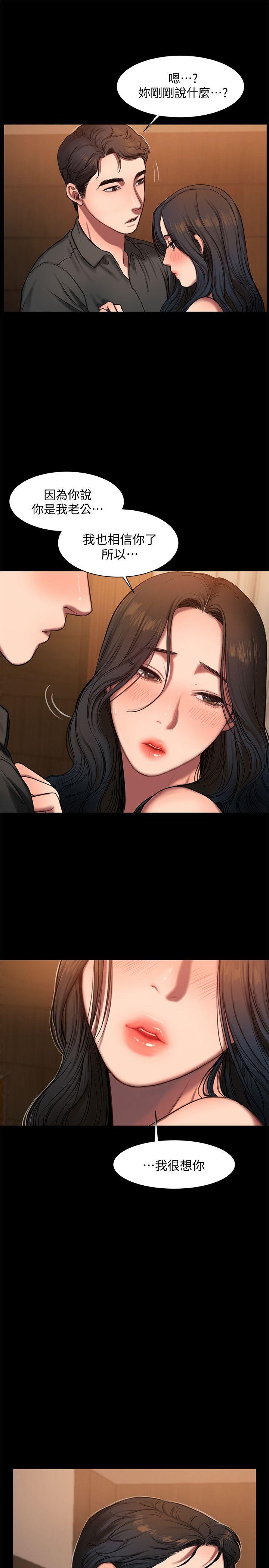 第7话-没关係，我们不是第一次了 - 第7.jpg页