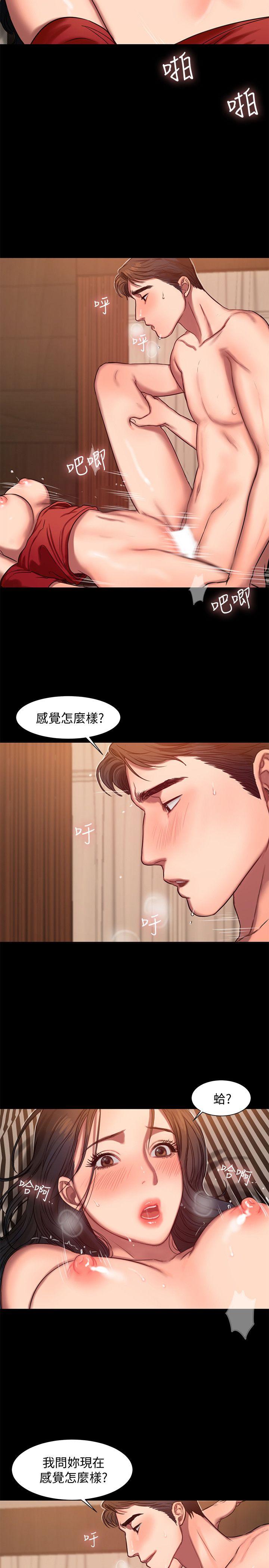 第8话-顺从的妻子 - 第11.jpg页