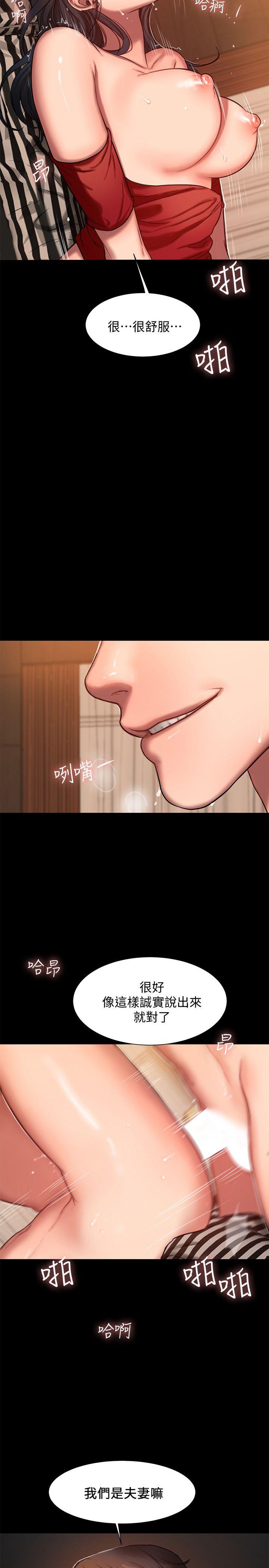 第8话-顺从的妻子 - 第14.jpg页