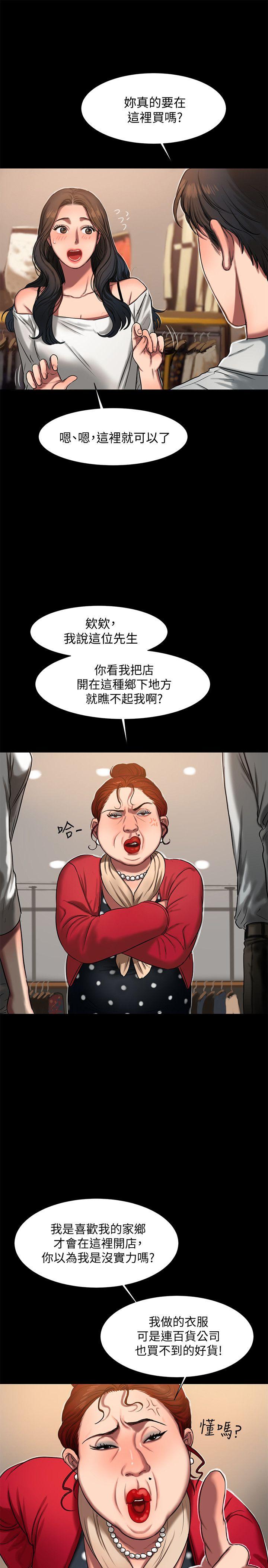 第8话-顺从的妻子 - 第22.jpg页