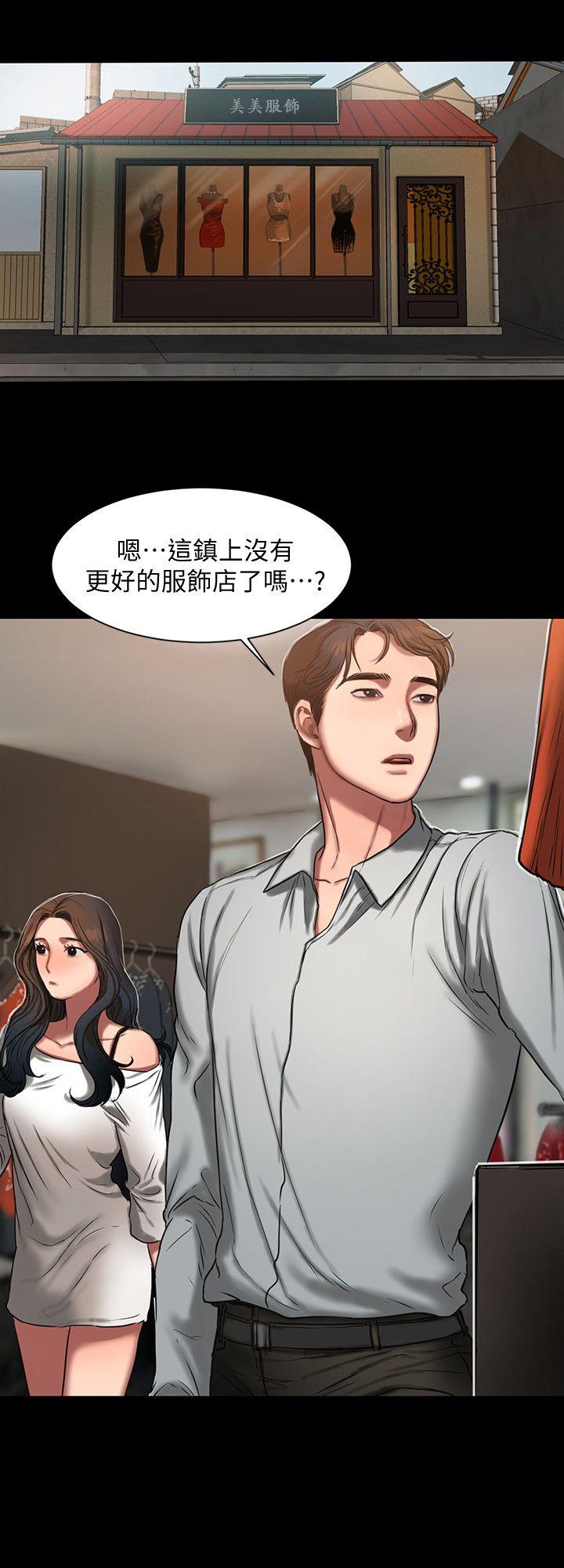 第8话-顺从的妻子 - 第21.jpg页